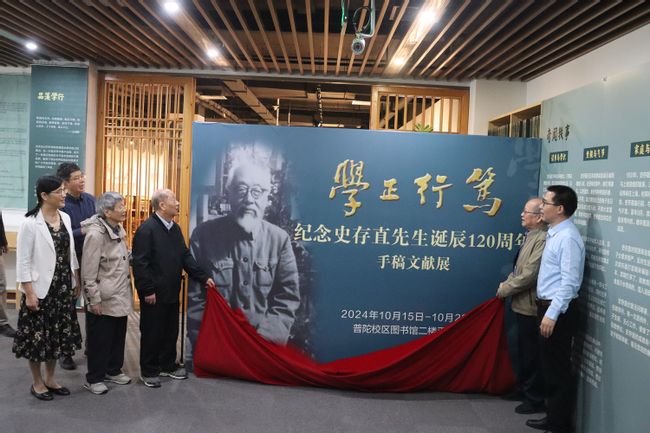 5.到访嘉宾为文献展揭幕.jpg